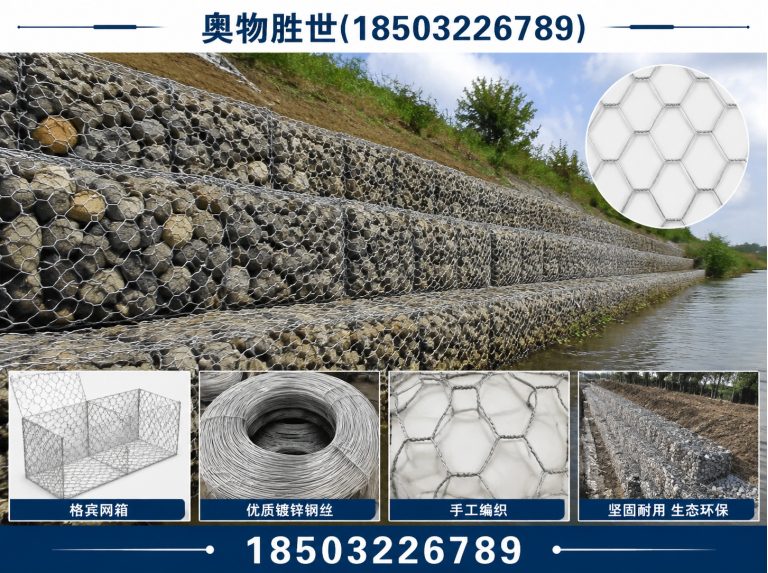 天水生态格宾网展示图
