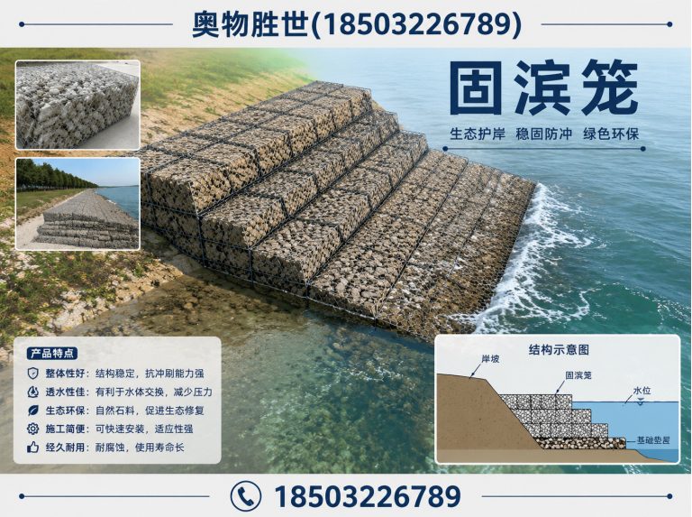 天水石笼网展示图